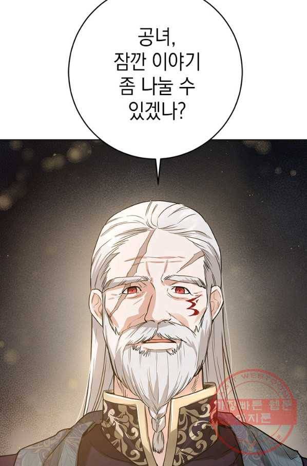 공녀님의 이중생활 28화 7