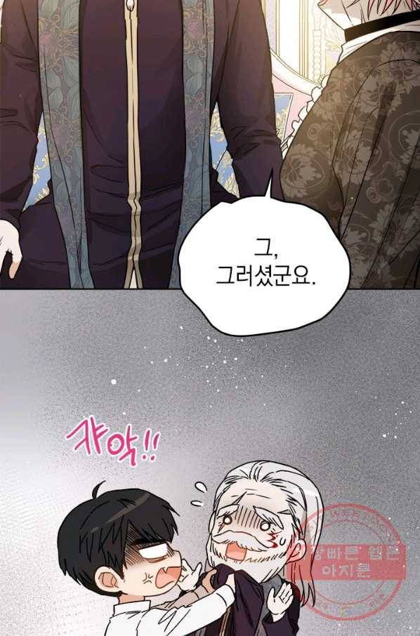 공녀님의 이중생활 28화 13