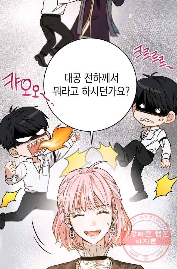 공녀님의 이중생활 28화 14