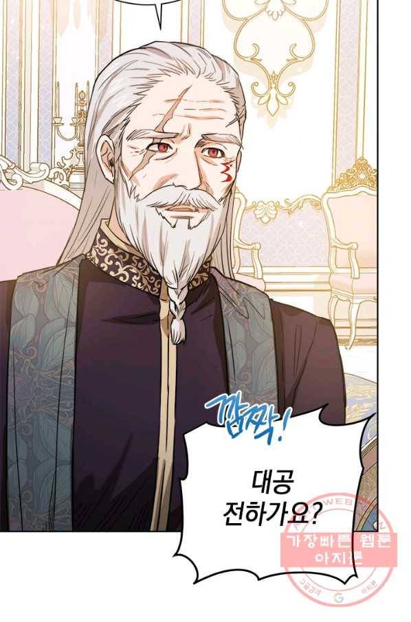 공녀님의 이중생활 28화 16