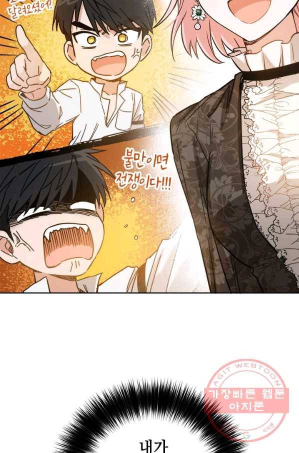 공녀님의 이중생활 28화 18