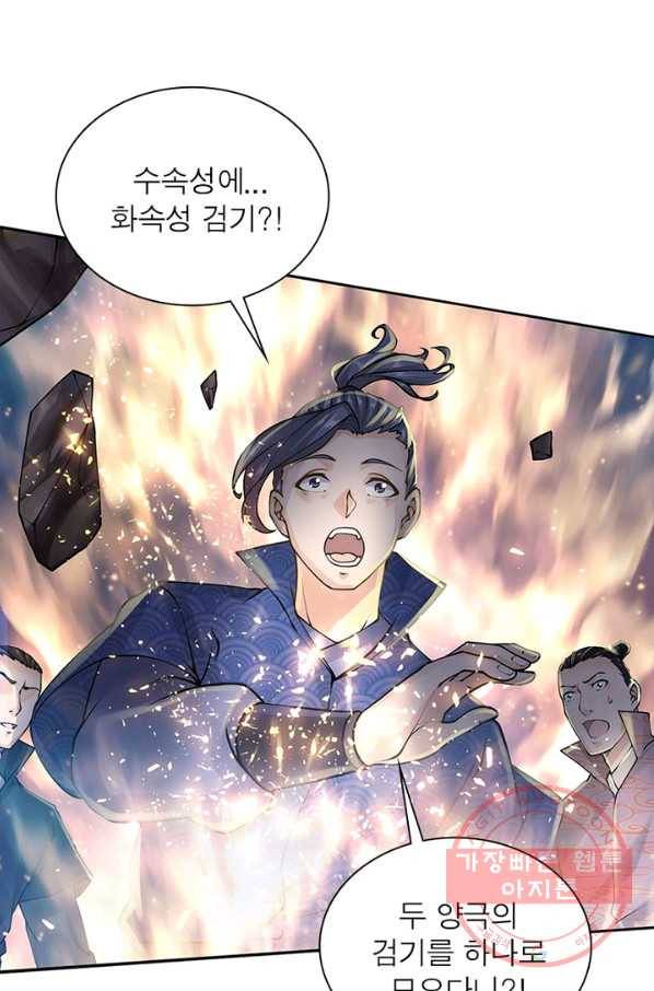 검도능천 33화 4
