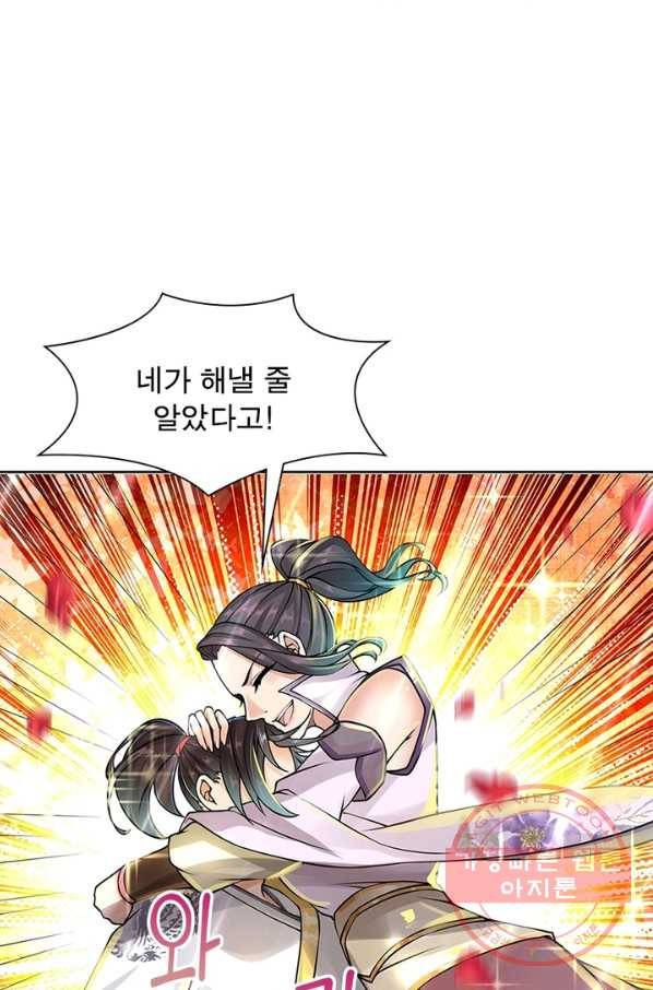 검도능천 33화 8