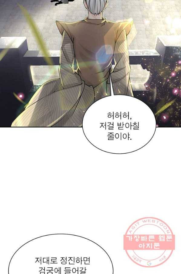 검도능천 33화 10