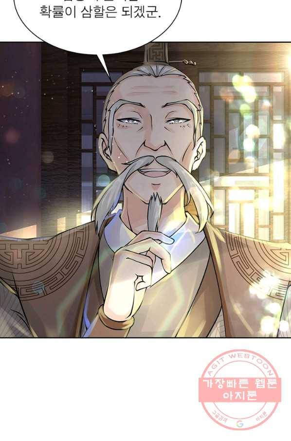 검도능천 33화 11