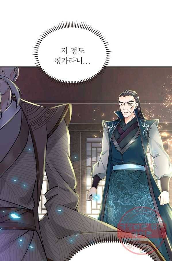 검도능천 33화 12
