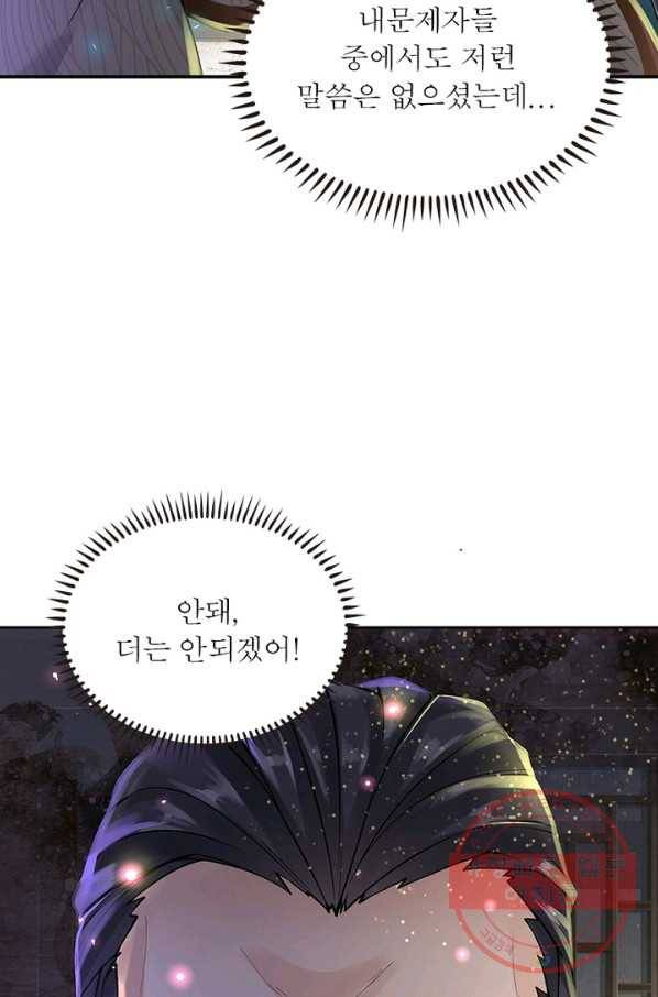 검도능천 33화 13