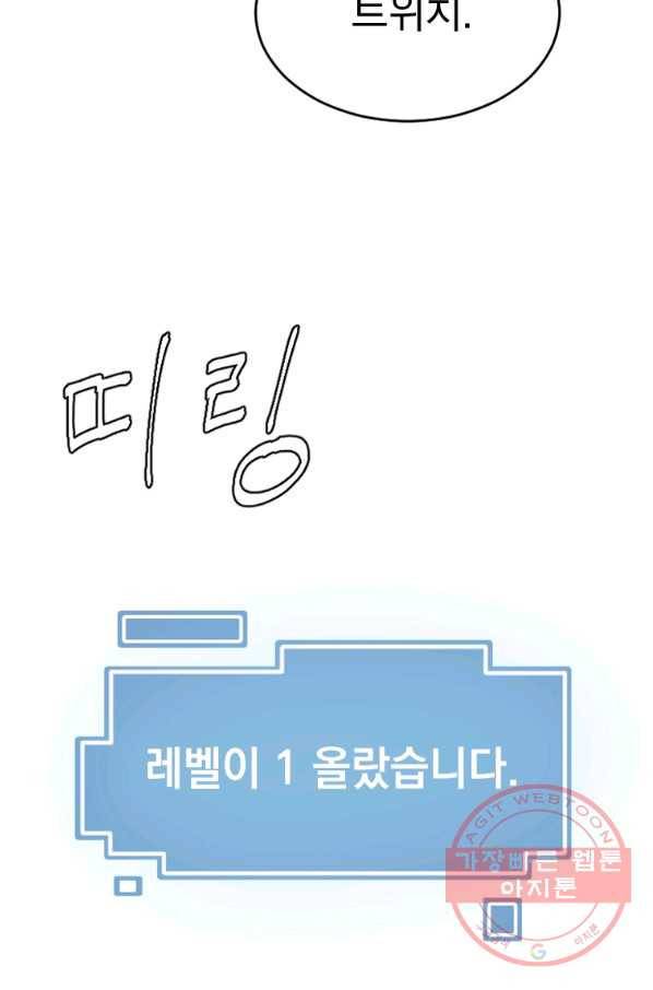 더 게이머  판타지아 56화 6