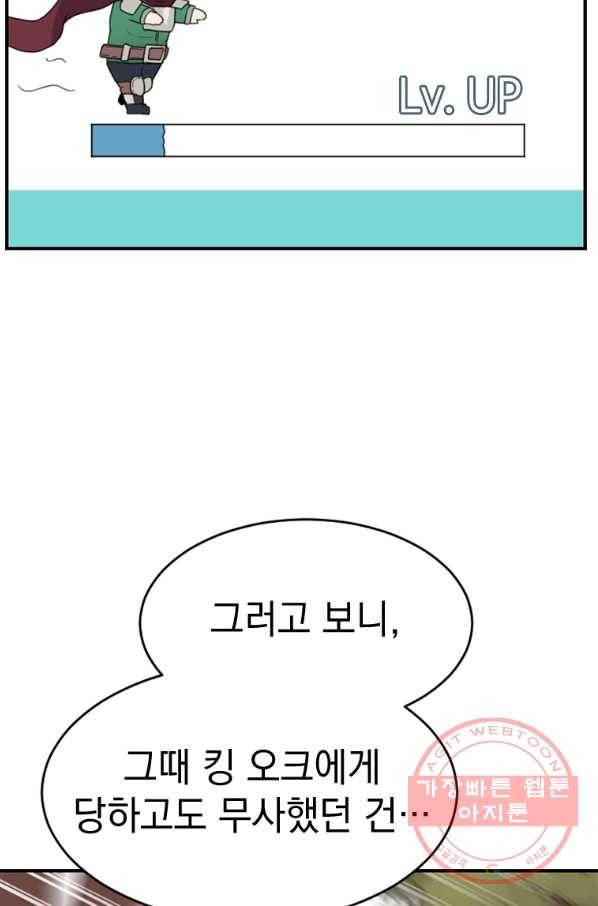 더 게이머  판타지아 56화 14