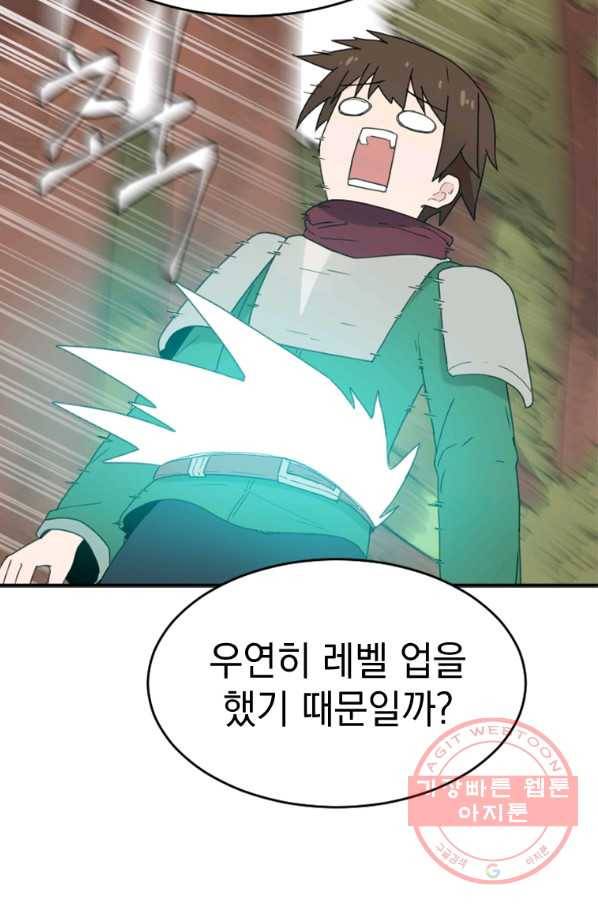 더 게이머  판타지아 56화 15