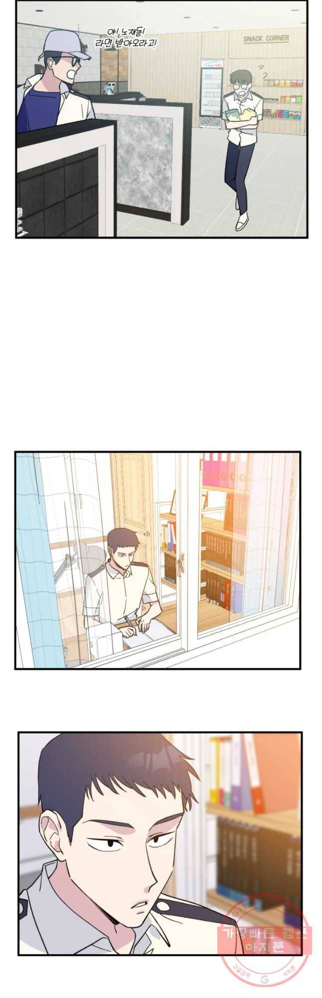 너에게 투 혼(魂)! 83화 위험(2) 4