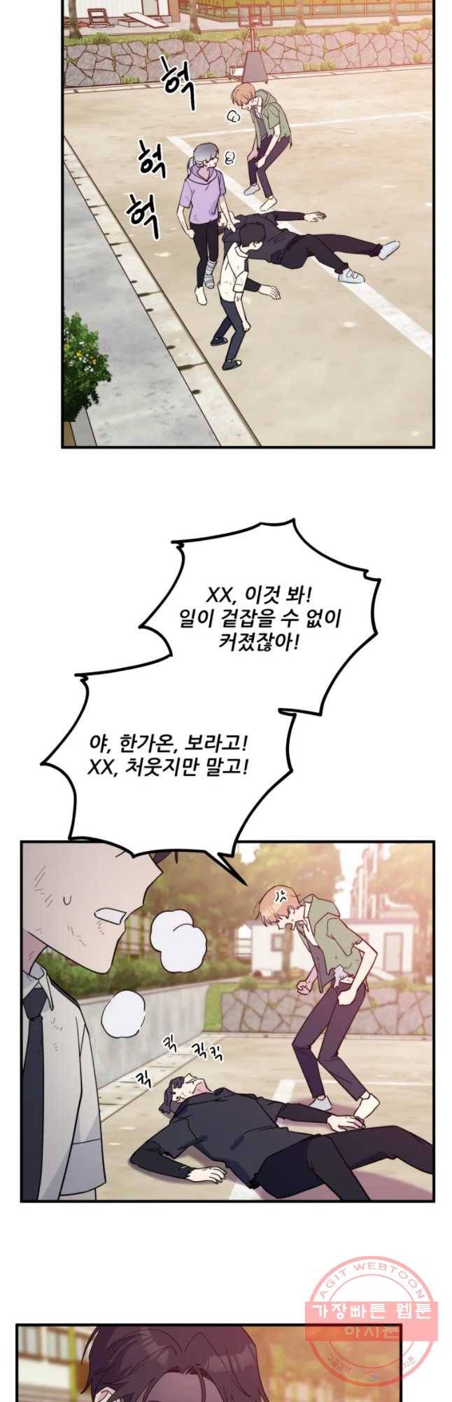 너에게 투 혼(魂)! 83화 위험(2) 17