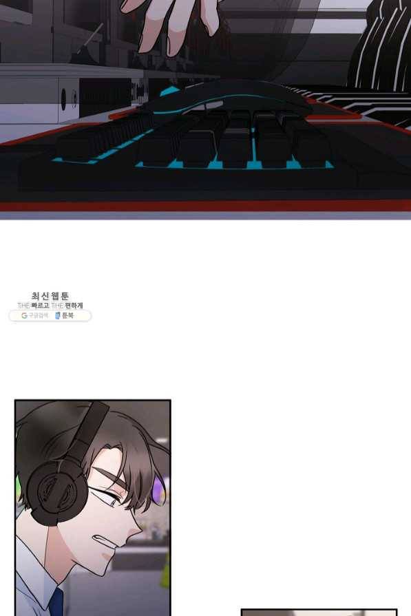 절대갑 길들이기 74화 3