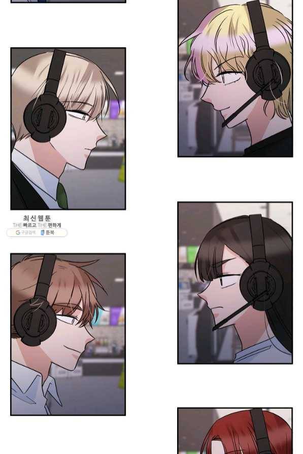 절대갑 길들이기 74화 4