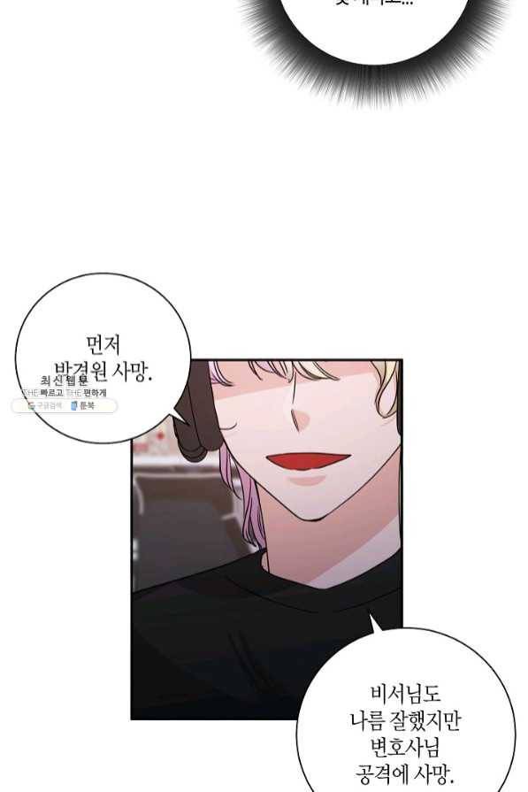 절대갑 길들이기 74화 13