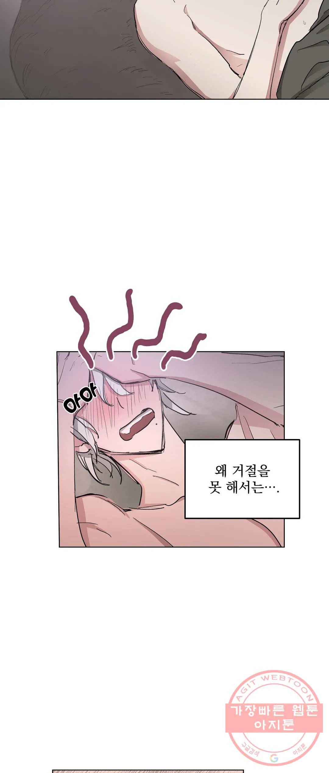 오만한 오토 1세 5화 3