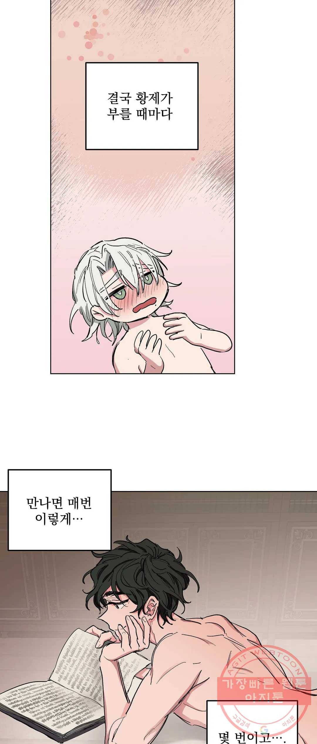 오만한 오토 1세 5화 4