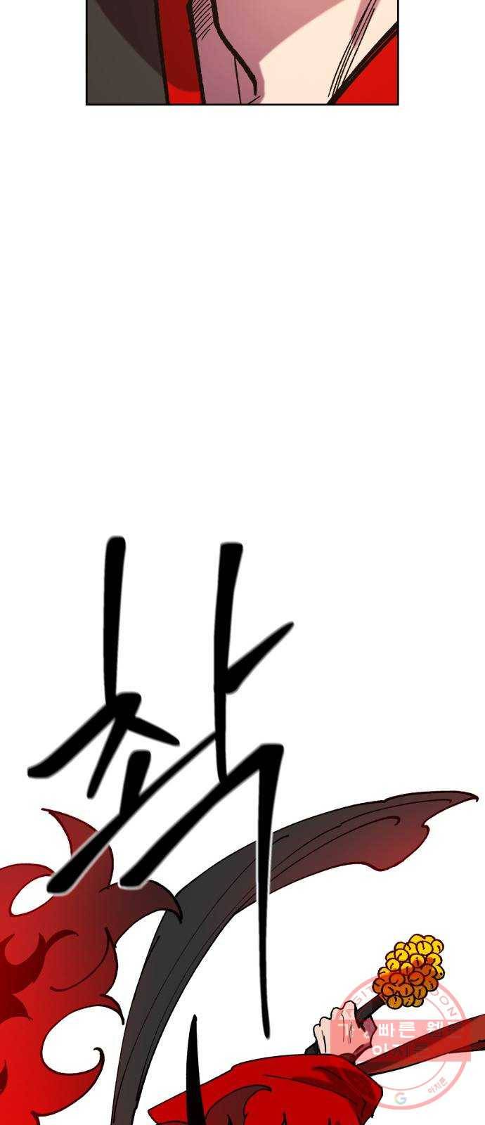 강림전기 개정기 50화, 질 줄만 아는 달 극야에 잠기고 4