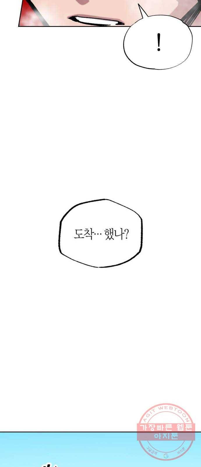 강림전기 개정기 50화, 질 줄만 아는 달 극야에 잠기고 7