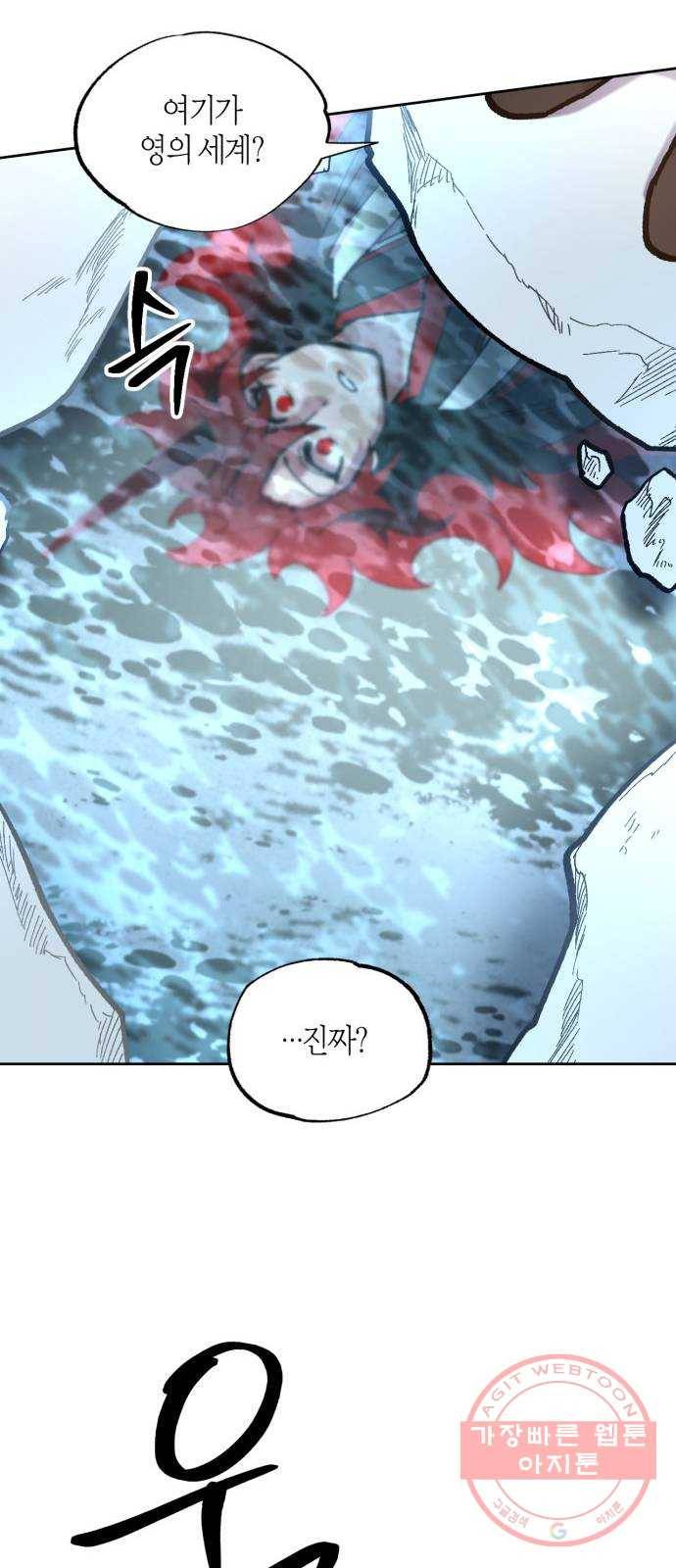 강림전기 개정기 50화, 질 줄만 아는 달 극야에 잠기고 9
