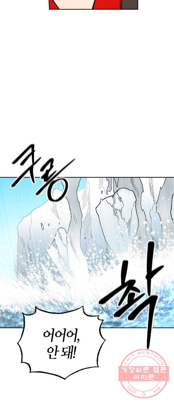 강림전기 개정기 50화, 질 줄만 아는 달 극야에 잠기고 11