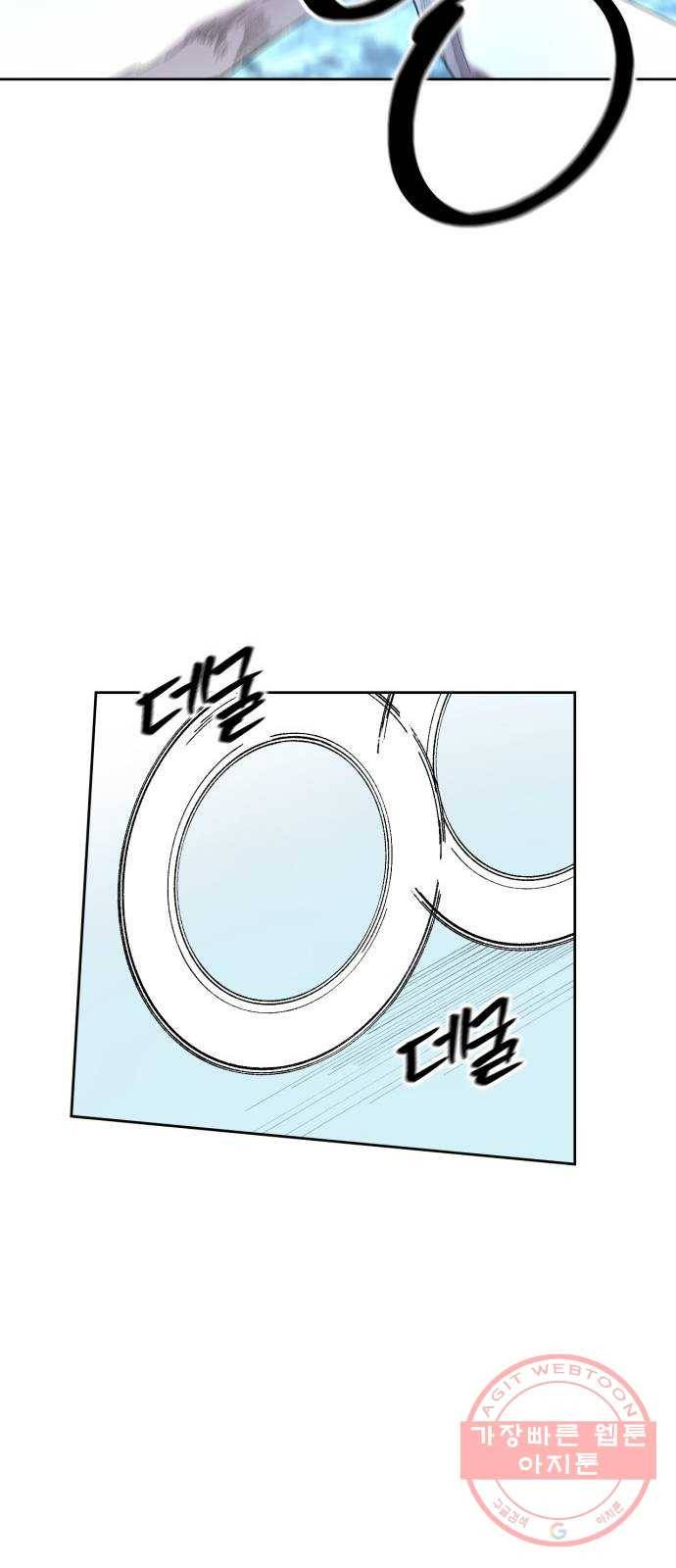 강림전기 개정기 50화, 질 줄만 아는 달 극야에 잠기고 13