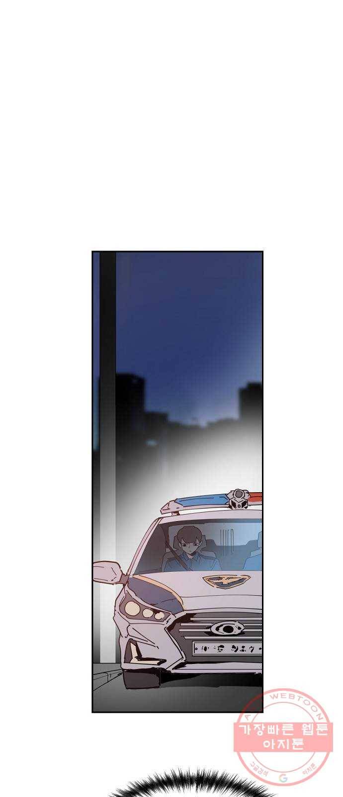 네버엔딩달링 23화 1