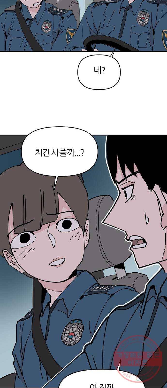 네버엔딩달링 23화 8