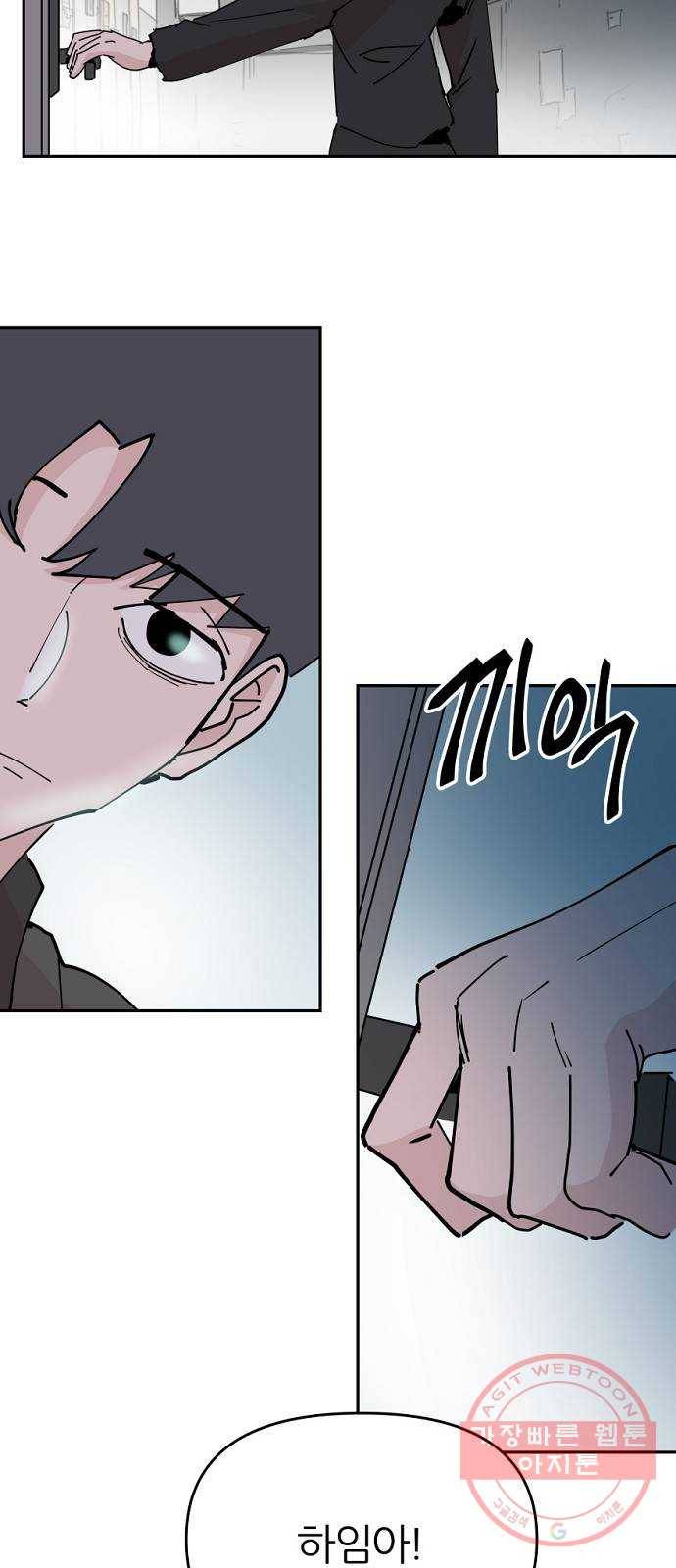네버엔딩달링 23화 10