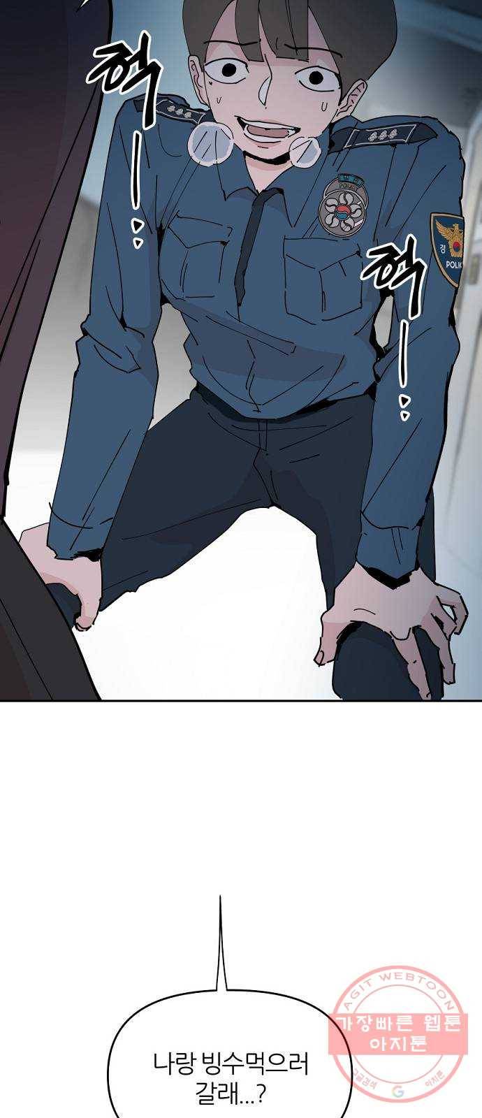 네버엔딩달링 23화 12