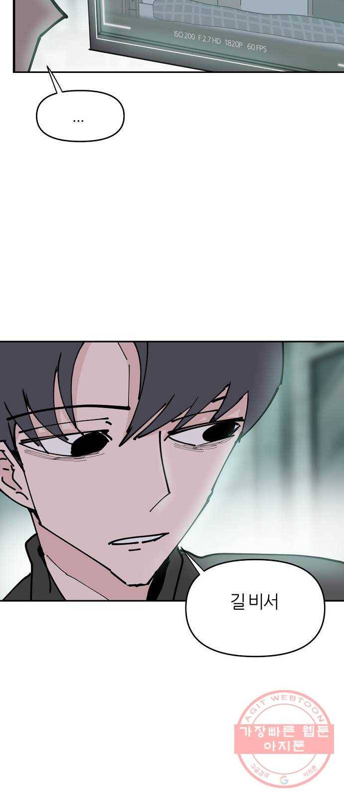 네버엔딩달링 23화 16