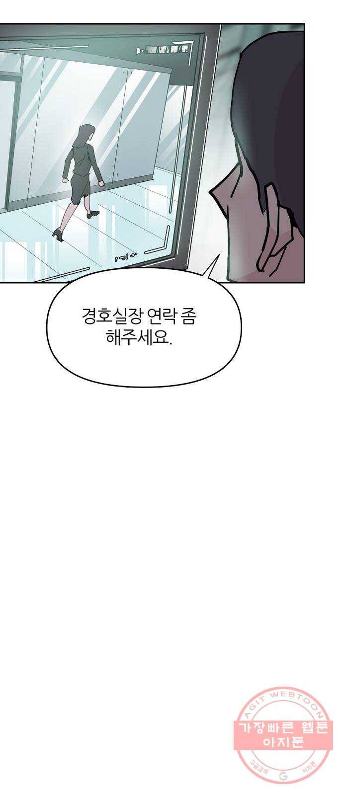 네버엔딩달링 23화 17