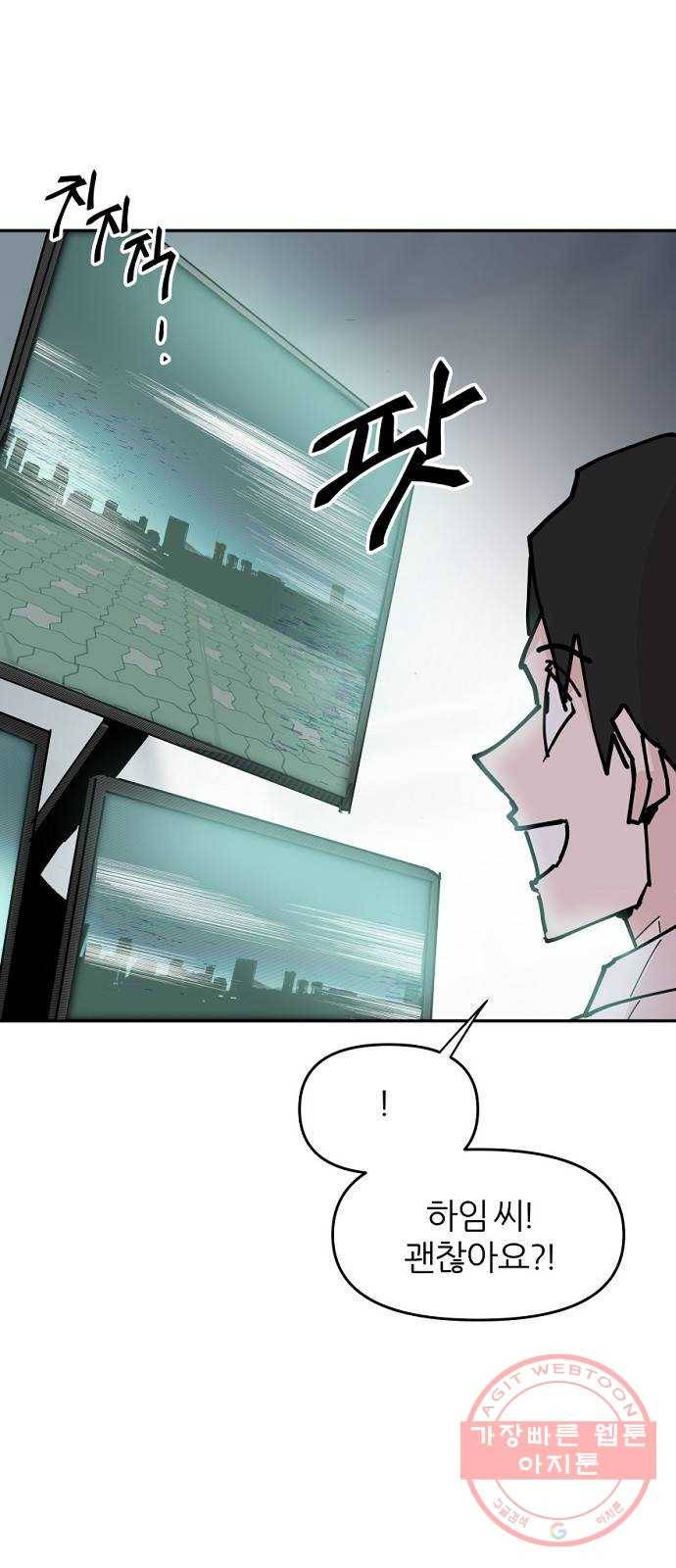 네버엔딩달링 23화 19