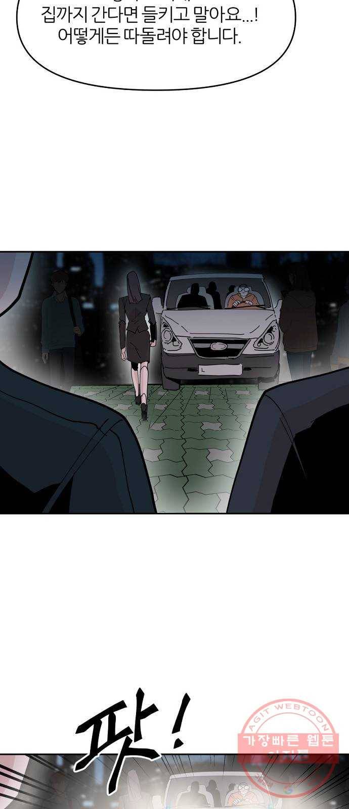 네버엔딩달링 23화 24