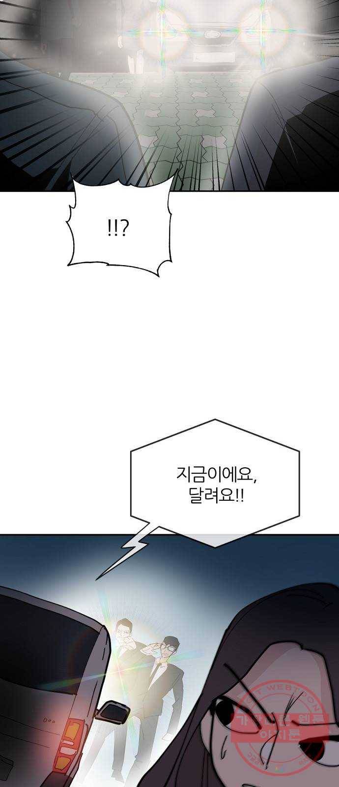 네버엔딩달링 23화 25