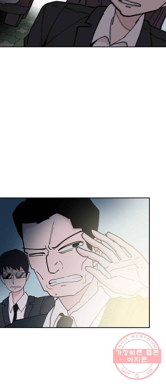 네버엔딩달링 23화 26