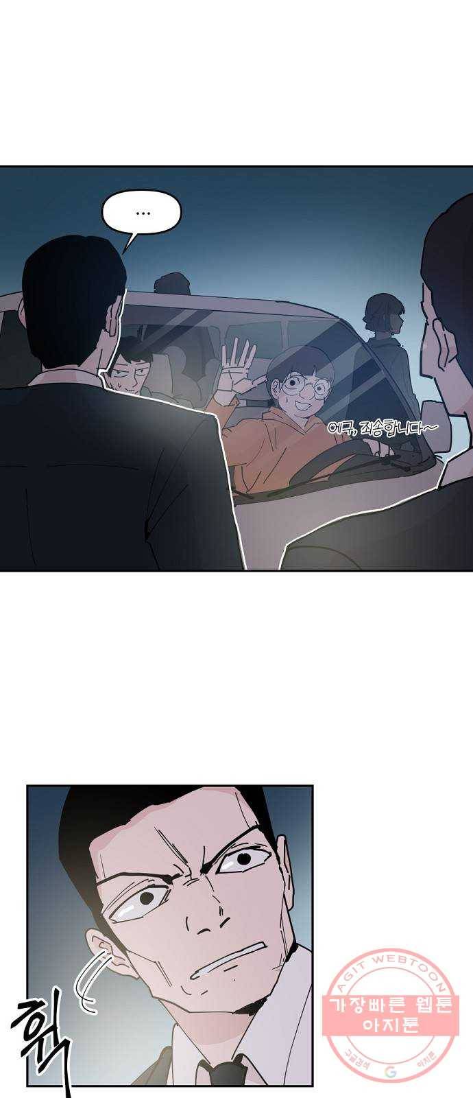 네버엔딩달링 23화 27