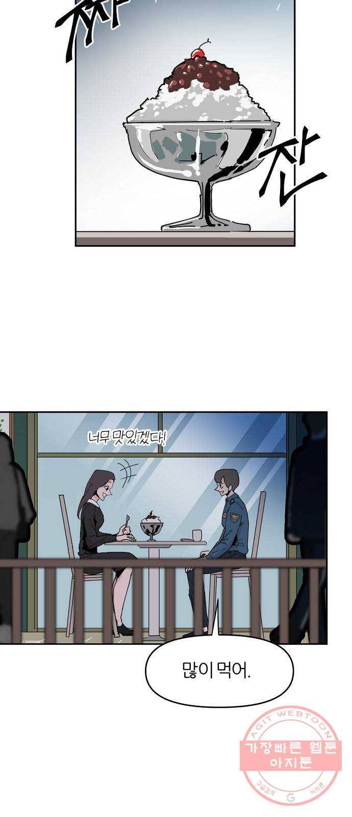 네버엔딩달링 23화 31