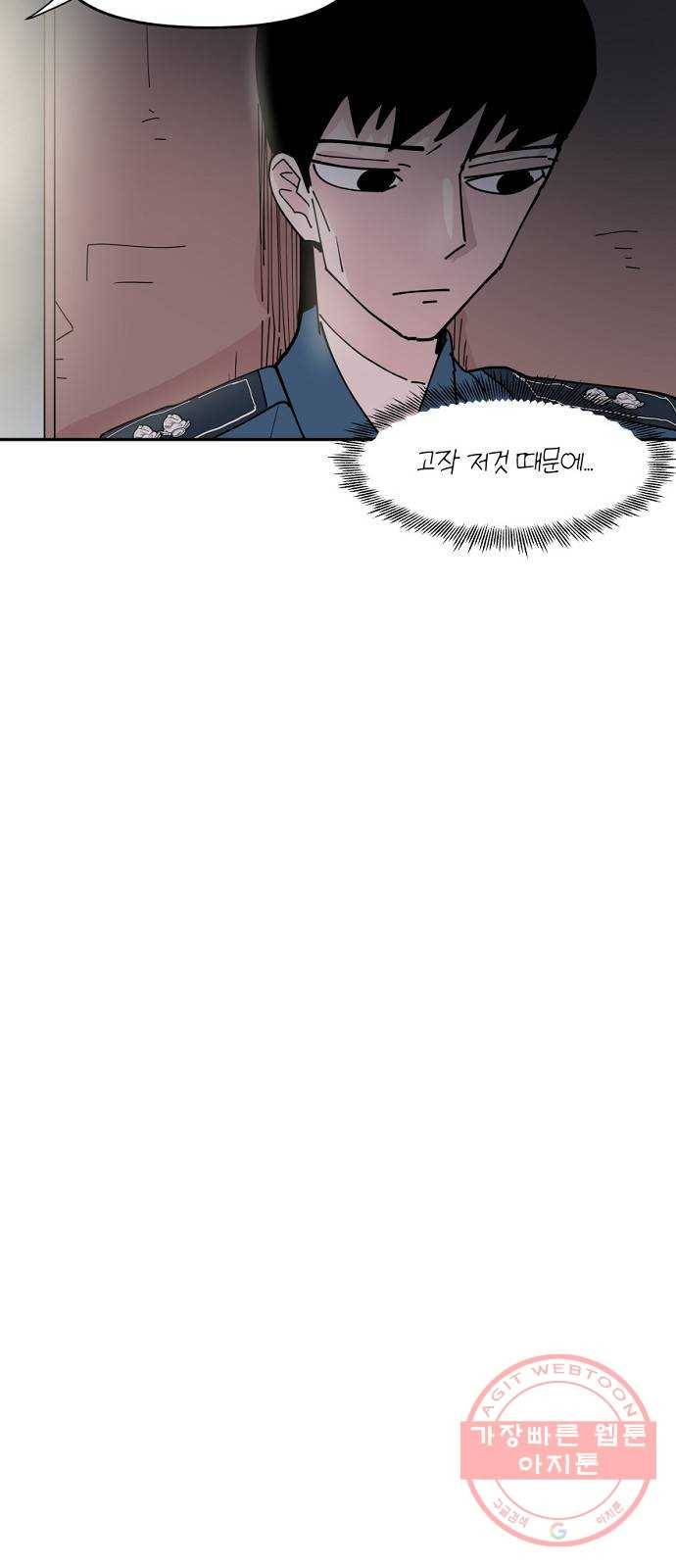 네버엔딩달링 23화 35