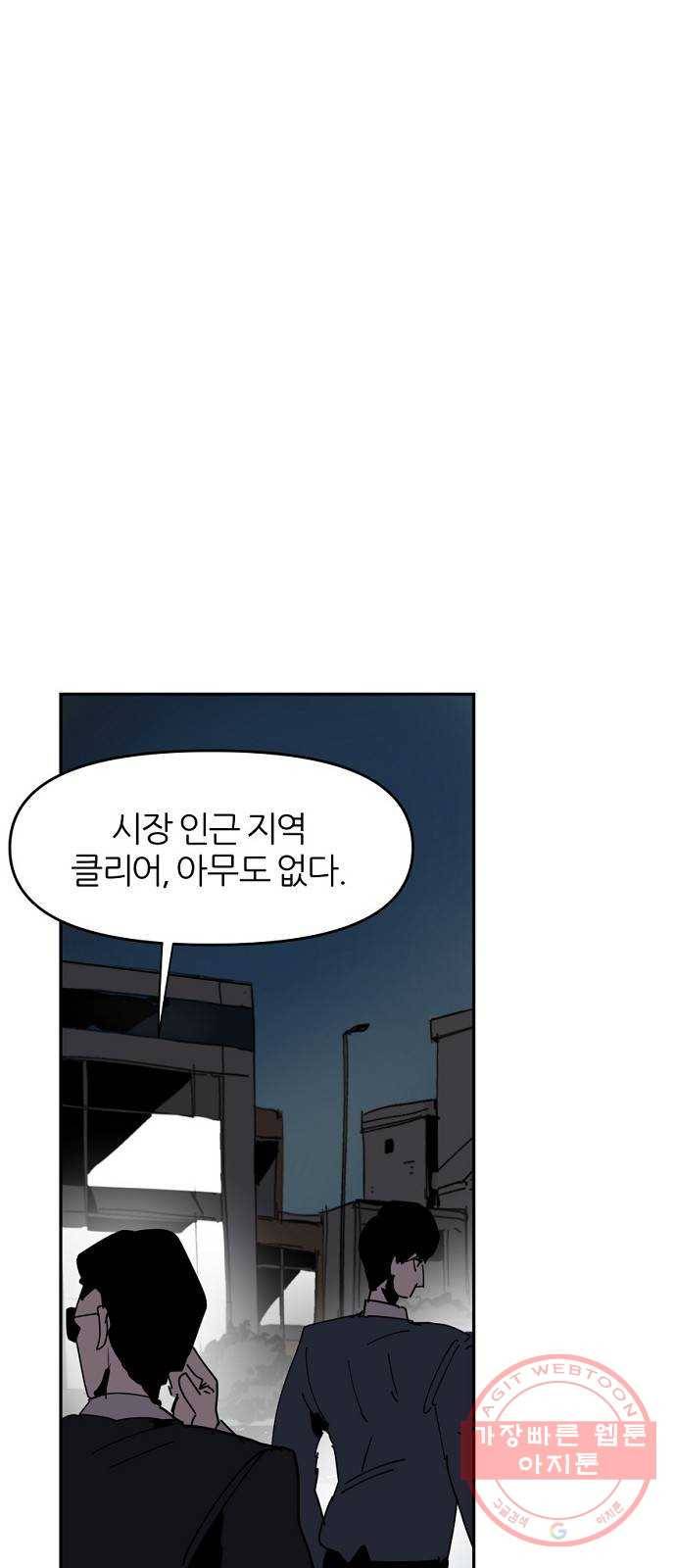 네버엔딩달링 23화 38