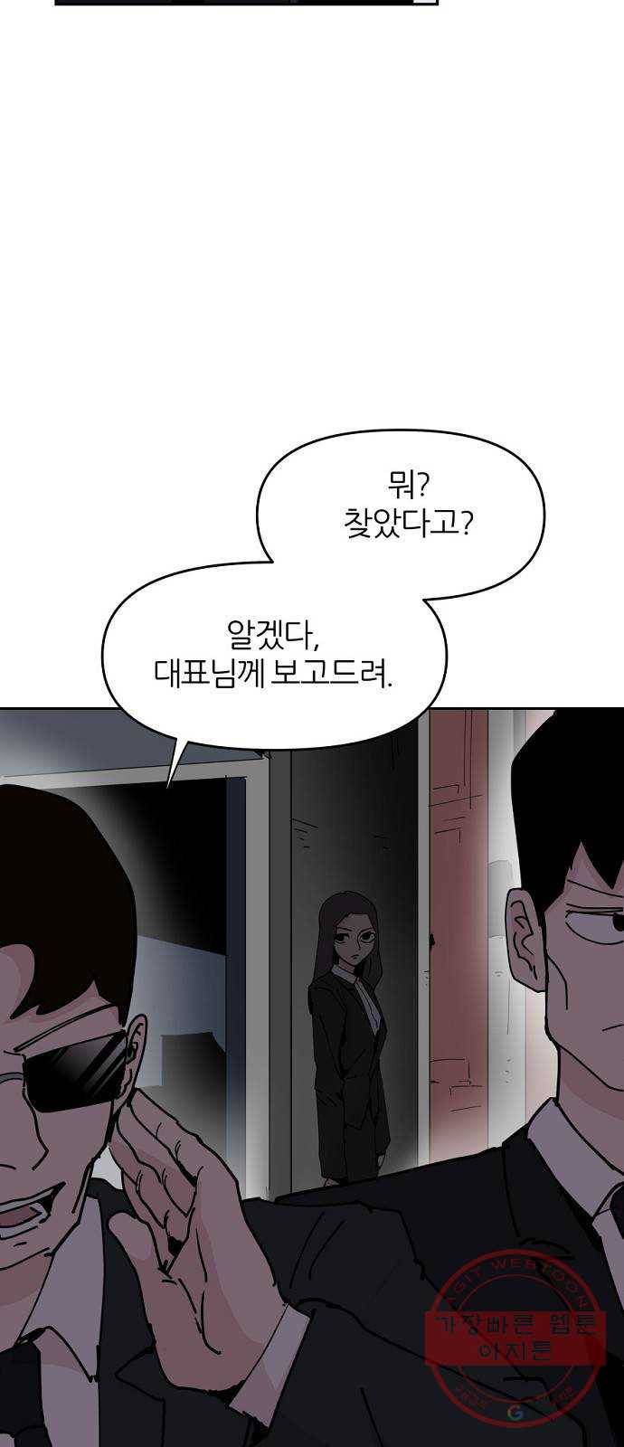 네버엔딩달링 23화 39