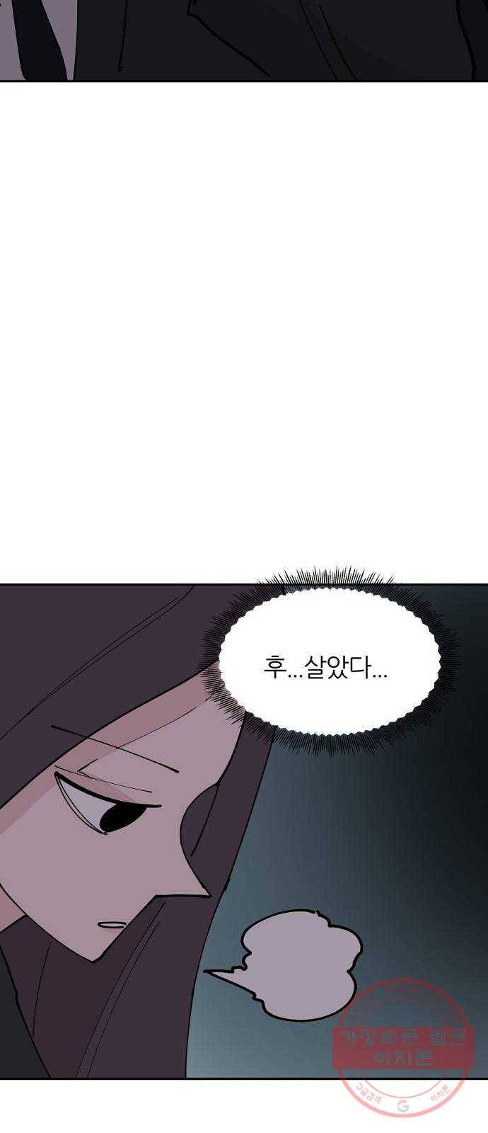 네버엔딩달링 23화 40