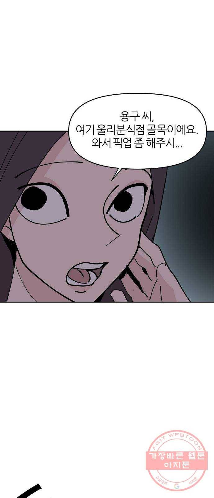 네버엔딩달링 23화 41
