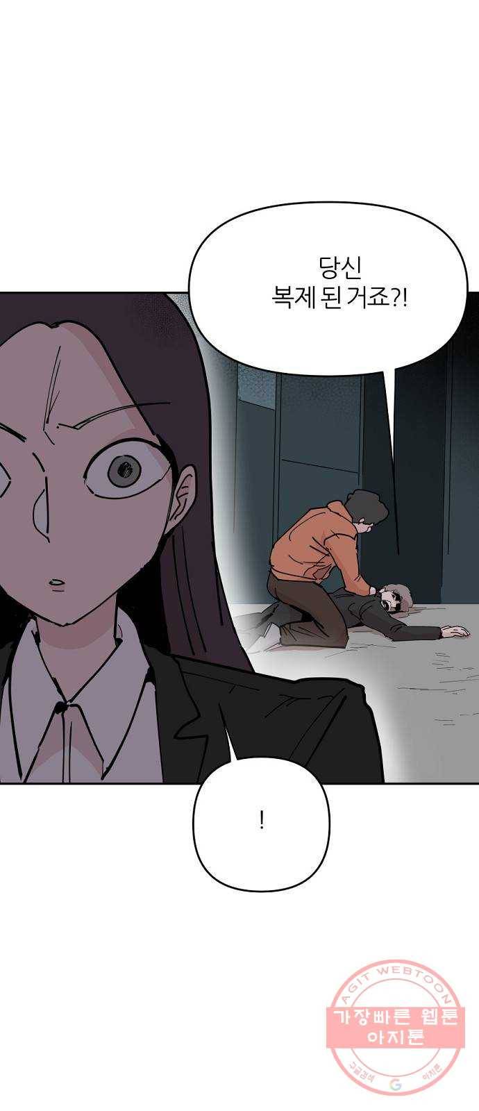 네버엔딩달링 23화 49