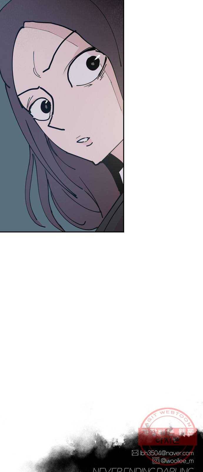 네버엔딩달링 23화 51