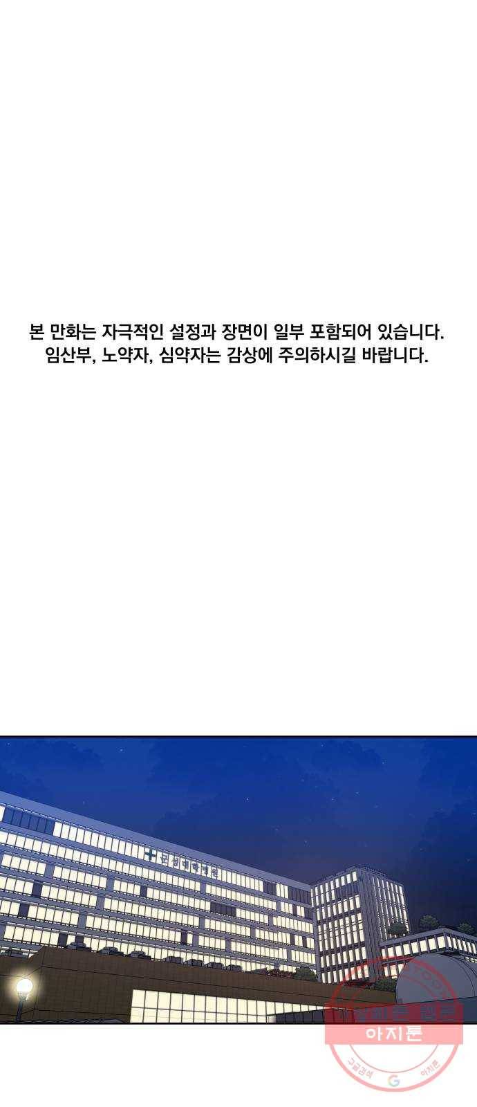 빨리감기 47화 1