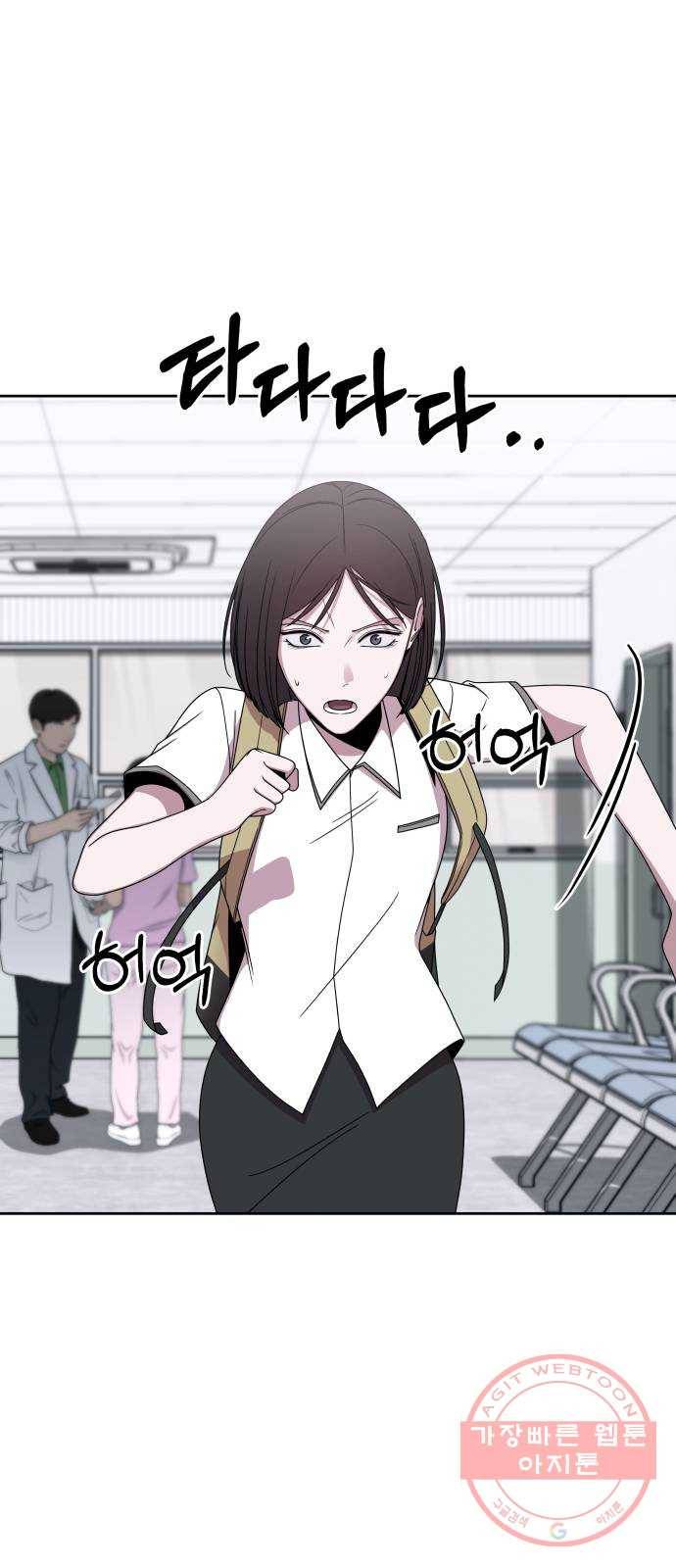빨리감기 47화 2
