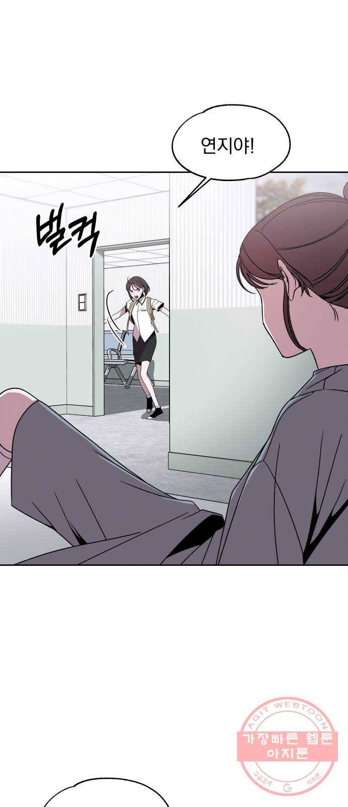 빨리감기 47화 3