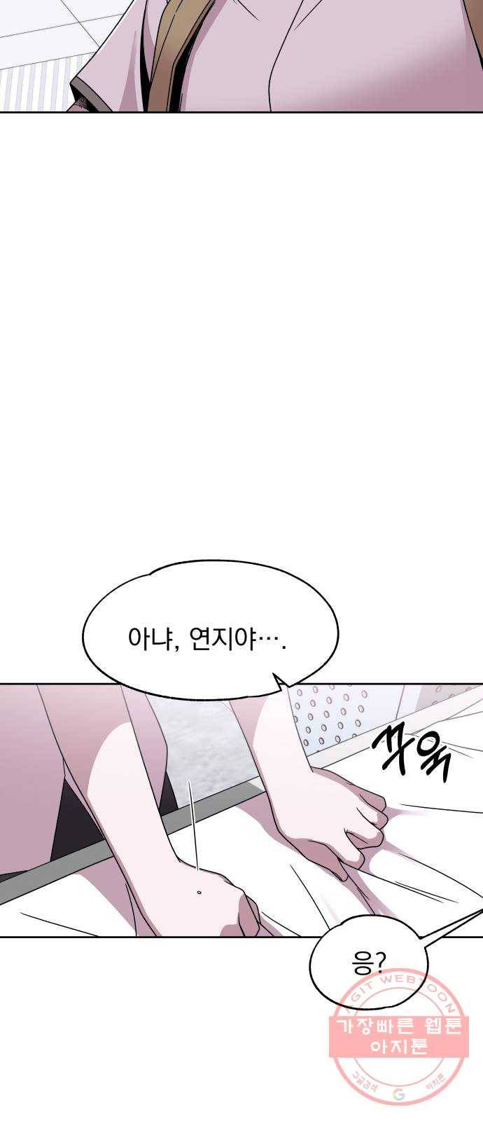 빨리감기 47화 7