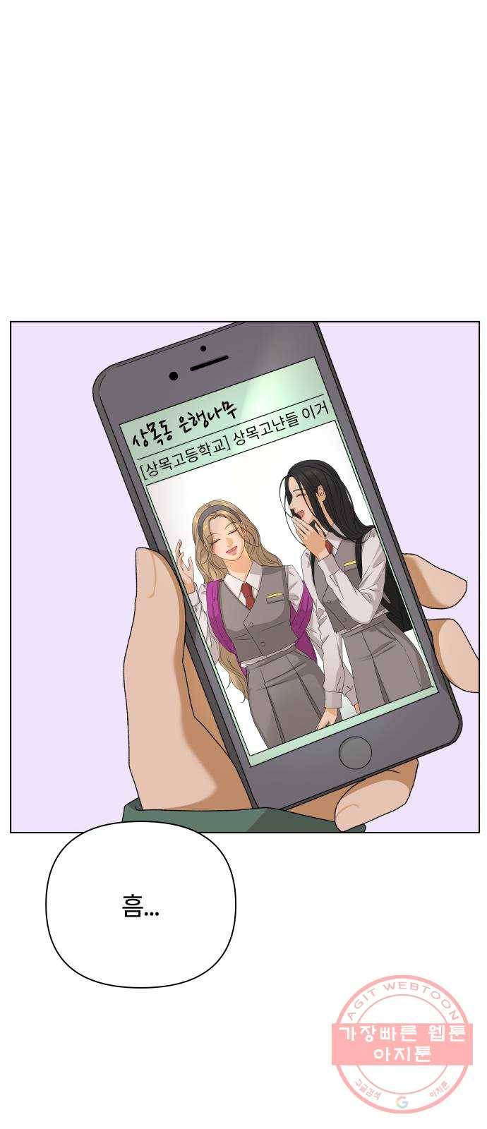 여우놀이 19화. 방화범(1) 1